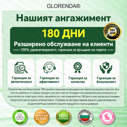 🇧🇬 Официален магазин | 🩺💚 𝑮𝑳𝑶𝐑𝐄𝐍𝐃𝘼® 𝙈𝙤𝙧𝙞𝙣𝙜𝙖 · 𝗕𝗲𝗿𝗯𝗲𝗿𝒊𝒏 × 𝑵𝘼𝘿+ 10-𝙞𝙣-𝟏 𝐀𝐝𝐯𝐚𝐧𝗰𝐞𝐝 𝗡𝗮nanо 𝙈𝙞𝙠𝙧𝙤надел-𝐏атир (Само веднъж дневно, видими резултати за 7 дни) ✅ При затлъстяване, за стягане на кожата, диабет, сънна апнея, ставни проблеми и други!
