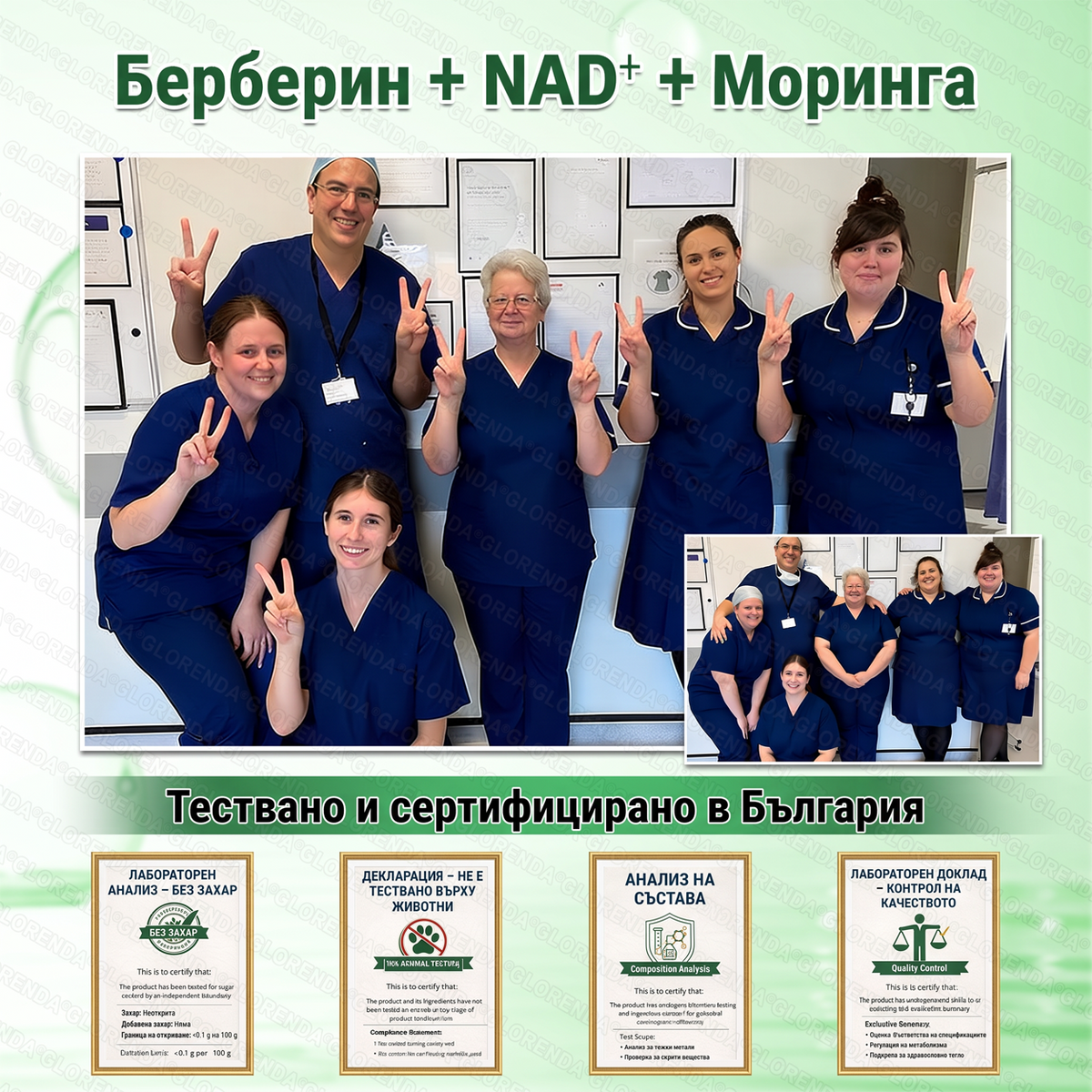 🇧🇬 Официален магазин | 🩺💚 𝑮𝑳𝑶𝐑𝐄𝐍𝐃𝘼® 𝙈𝙤𝙧𝙞𝙣𝙜𝙖 · 𝗕𝗲𝗿𝗯𝗲𝗿𝒊𝒏 × 𝑵𝘼𝘿+ 10-𝙞𝙣-𝟏 𝐀𝐝𝐯𝐚𝐧𝗰𝐞𝐝 𝗡𝗮nanо 𝙈𝙞𝙠𝙧𝙤надел-𝐏атир (Само веднъж дневно, видими резултати за 7 дни) ✅ При затлъстяване, за стягане на кожата, диабет, сънна апнея, ставни проблеми и други!