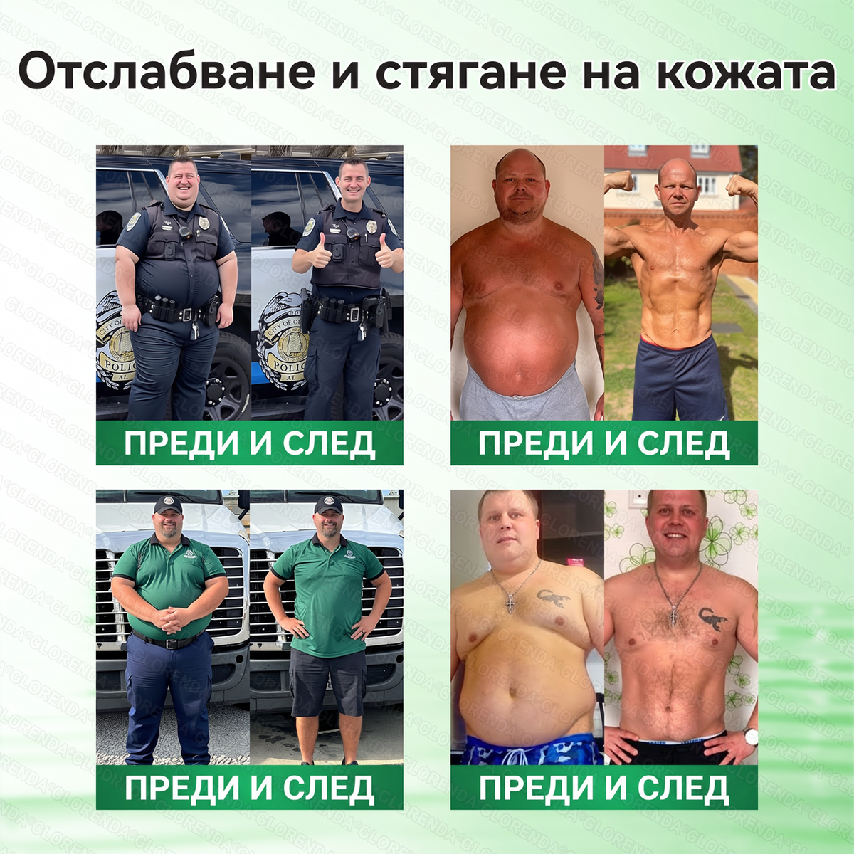 🇧🇬 Официален магазин | 🩺💚 𝑮𝑳𝑶𝐑𝐄𝐍𝐃𝘼® 𝙈𝙤𝙧𝙞𝙣𝙜𝙖 · 𝗕𝗲𝗿𝗯𝗲𝗿𝒊𝒏 × 𝑵𝘼𝘿+ 10-𝙞𝙣-𝟏 𝐀𝐝𝐯𝐚𝐧𝗰𝐞𝐝 𝗡𝗮nanо 𝙈𝙞𝙠𝙧𝙤надел-𝐏атир (Само веднъж дневно, видими резултати за 7 дни) ✅ При затлъстяване, за стягане на кожата, диабет, сънна апнея, ставни проблеми и други!