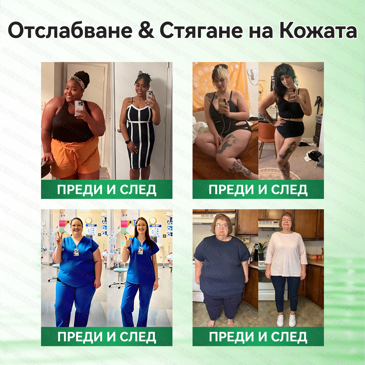 🇧🇬 Официален магазин | 🩺💚 𝑮𝑳𝑶𝐑𝐄𝐍𝐃𝘼® 𝙈𝙤𝙧𝙞𝙣𝙜𝙖 · 𝗕𝗲𝗿𝗯𝗲𝗿𝒊𝒏 × 𝑵𝘼𝘿+ 10-𝙞𝙣-𝟏 𝐀𝐝𝐯𝐚𝐧𝗰𝐞𝐝 𝗡𝗮nanо 𝙈𝙞𝙠𝙧𝙤надел-𝐏атир (Само веднъж дневно, видими резултати за 7 дни) ✅ При затлъстяване, за стягане на кожата, диабет, сънна апнея, ставни проблеми и други!